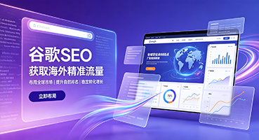 长沙谷歌SEO