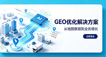 长沙GEO优化