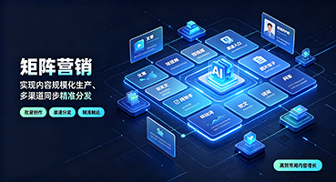长沙矩阵营销